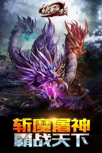 (斩魔无双官网礼包)斩魔无双最新版本更新内容大揭秘，全新BOSS战等你来挑战！