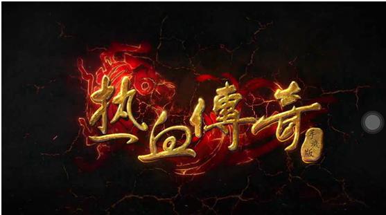 (不一样传说有多少关)不一样传说2折相思破解：揭秘传说中的心心相印之谜