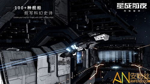 (星战前夜:无烬星河手游视频)探索星战前夜：无烬星河手游官网，尽情畅玩最新战略游戏！