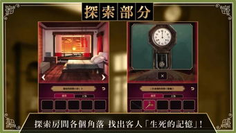 黄昏旅店港台服无限金币mod下载-黄昏旅店港台服钻石下载v.0.79