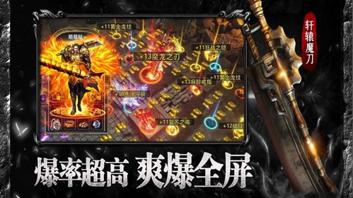 苏裕制作14.0传奇存档最新版下载-苏裕制作14.0传奇存档无限钻石免费版下载无广告v.1.25