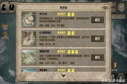 山海北荒卷云游全图鉴内置菜单下载手游官方正版-山海北荒卷云游全图鉴2024下载v.1.35
