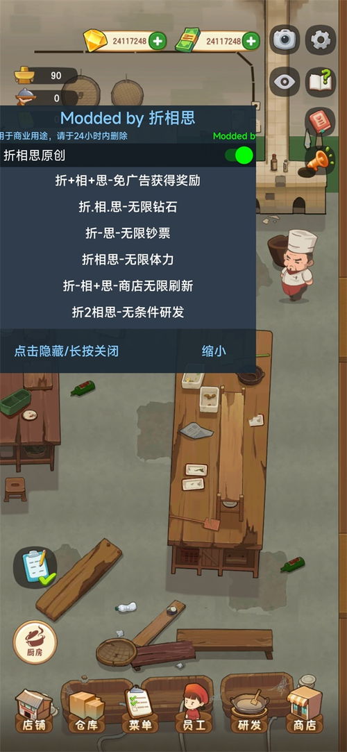 墙世界修改器中文内置作弊菜单下载-墙世界修改器2024免广告最新版下载2024v.7.68