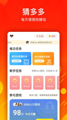 吞噬进化挑战官方下载app无限红包-吞噬进化挑战无限金币无限钻石版本下载v.5.20