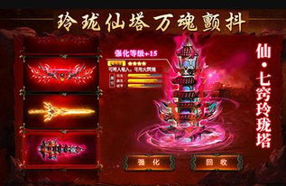 凡人修仙增强现实版内购版最新版无限钻石下载-凡人修仙增强现实版中文版免费安装下载v.3.36