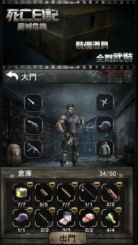 双人末日求生无限金币版内购免费版-双人末日求生无限金币版手机版游戏下载v.5.72