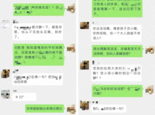 聊天群的日常生活最新版-聊天群的日常生活内置修改器无限金币下载v.0.40