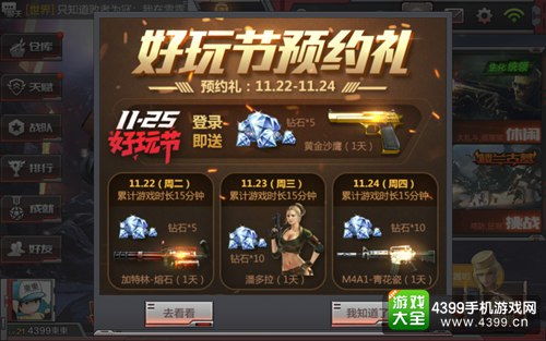 旅行串串无限钻石版无限金币下载-旅行串串无限钻石版手游下载最新版v.1.33 旅行串串无限钻石版无限金币下载-旅行串串无限钻石版手游下载最新版v.1.33