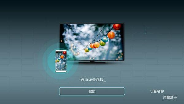 (荣耀盒子怎么样好用吗)荣耀文明盒子最新版本更新内容：全面优化功能增强用户体验