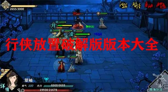 (行侠放置怎么玩)行侠放置2攻略：如何提升角色相貌，让你的队伍更具魅力！