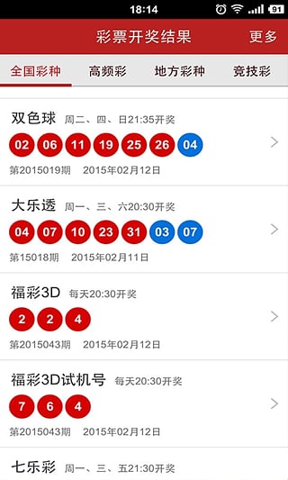 今晚澳门六给彩开奖号码|畅享生活的每一天_红单版.6.698