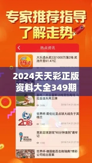 2024年天天开好彩大全|专家解答解释落实_PS.9.62