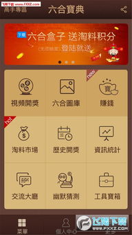 六盒宝典最新版下载|权威分析解释落实_专用款.3.191