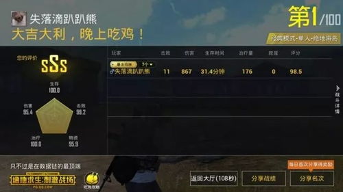 新澳六开码号码|了解当前热门问题的解答_试炼型.1.140
