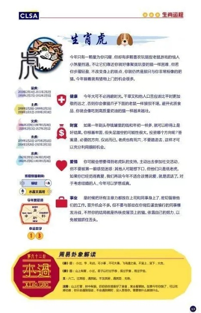 香港十二生肖精准资料|科学解答解释落实_经典版SSIP.2.446
