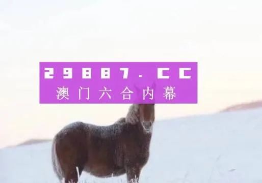 今晚最准四不像图144期|科学数据解释落实_冒险版WSAP.2.203