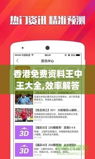 香港内部资料精准大全|探索创意世界的无限可能_随意款.9.580