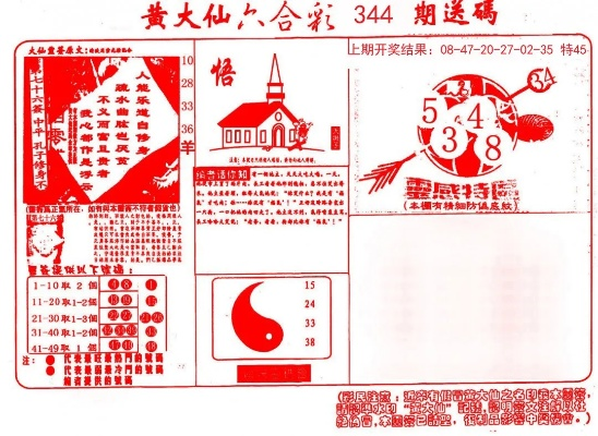 黄大仙正版免费资料|保证资料解读的准确性与实用性_标配版.0.732