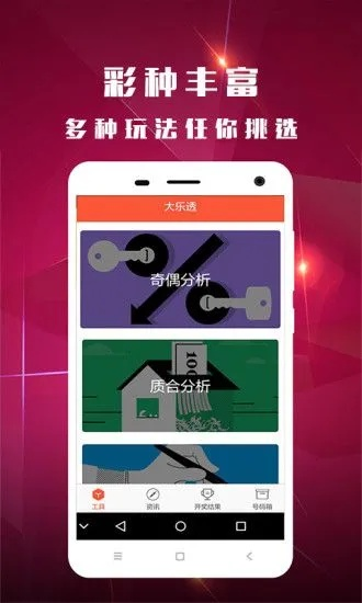 黄大仙正版免费资料|保证资料解读的准确性与实用性_标配版.0.732