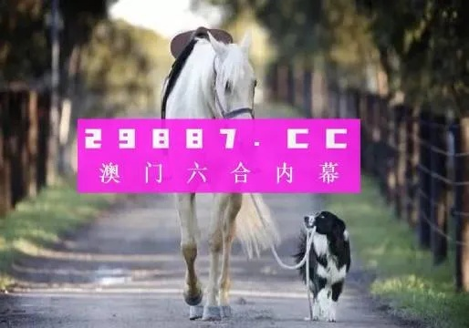 澳门平特一肖免费提供|深度分析解释落实_R品.9.979