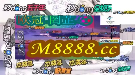 澳门六开彩全年开奖记录|科学分析解释落实_试玩版.6.768