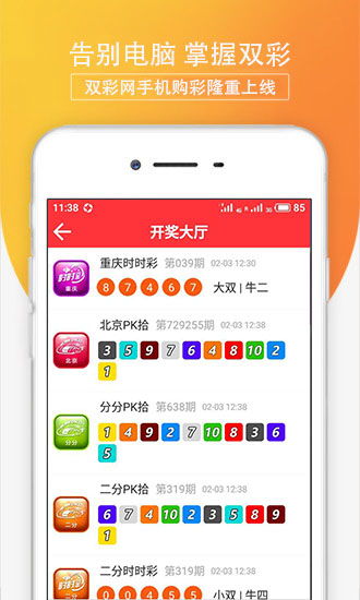 澳门6合开彩开奖结果直播|最佳精选解释落实_安卓.7.503