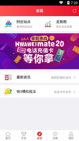 澳门6合开彩开奖结果直播|最佳精选解释落实_安卓.7.503
