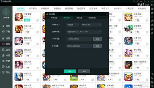 极简滴滴模拟器模拟器下载完整版-极简滴滴模拟器下载中文v.8.43